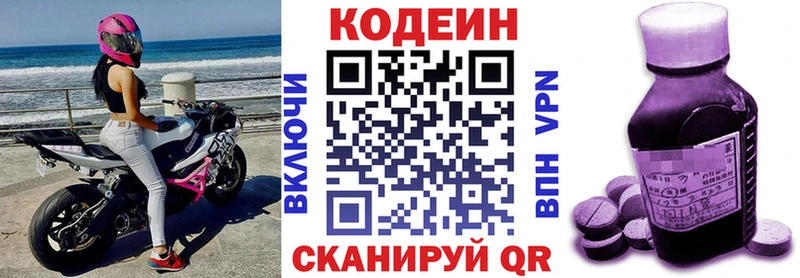 сколько стоит  Приморско-Ахтарск  ссылка на мегу ссылка  нарко площадка формула  Кодеин напиток Lean (лин) 