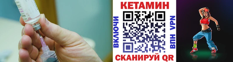 это как зайти  Приморско-Ахтарск  Кетамин VHQ 